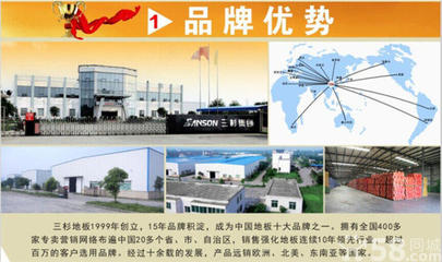 【廠家直銷】全國十大品牌三杉地板_犍為縣誠招代理-成都市美康三杉木業提供【廠家直銷】全國十大品牌三杉地板_犍為縣誠招代理的相關介紹、產品、服務、圖片、價格衣柜、木地板、地板招商加盟、木地板代理、強化地板加盟、實木復合地板加盟、